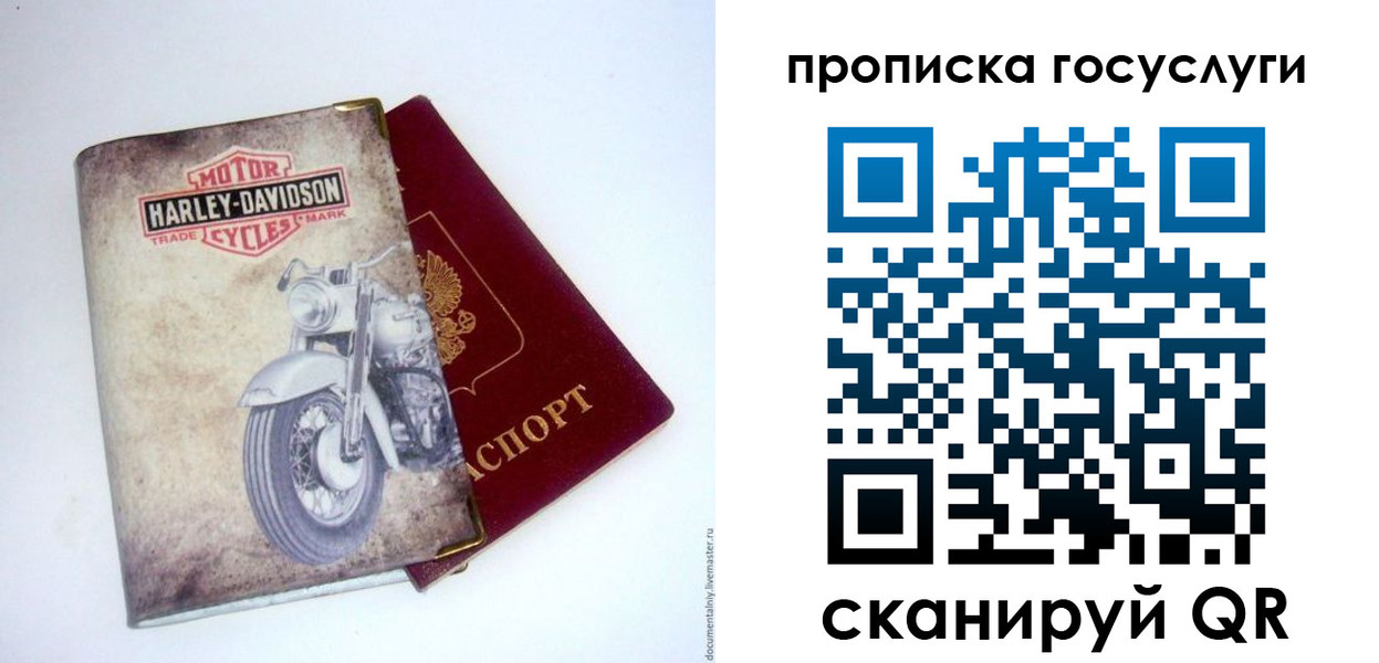 прописка для работы в Сясьстрое