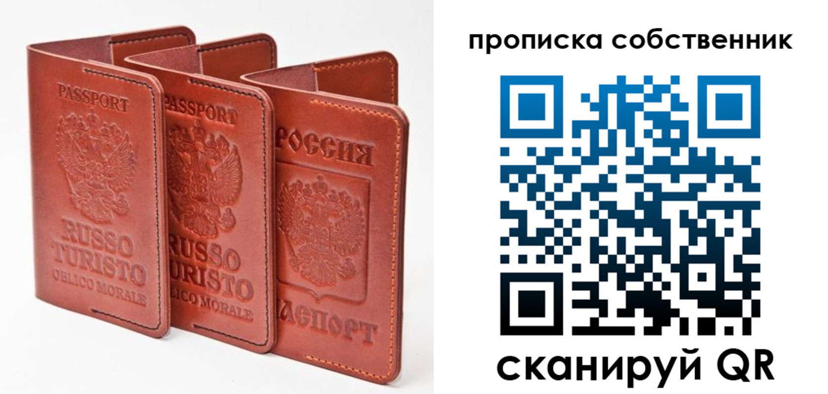 временная регистрация купить в Сясьстрое