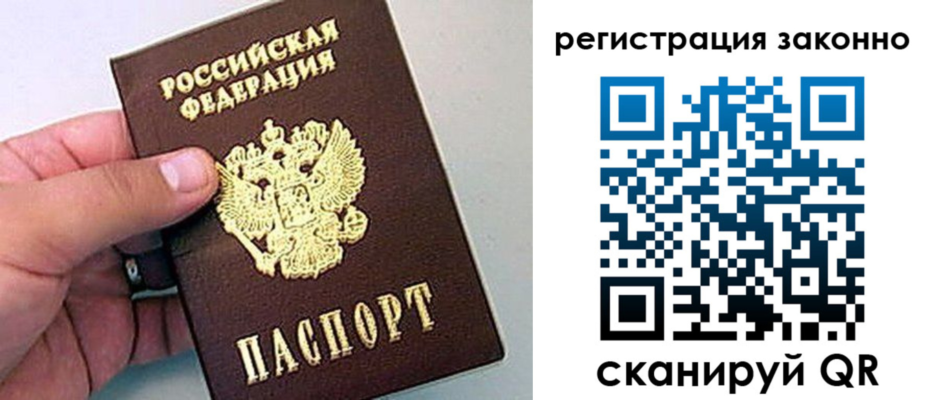 временная регистрация поиск в Сясьстрое