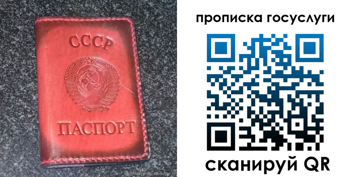 временная регистрация гарантия в Сясьстрое