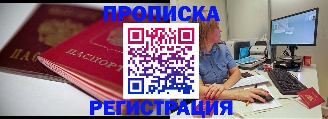 прописка гарантия в Сясьстрое