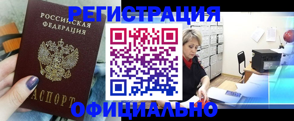 прописка для школы в Сясьстрое