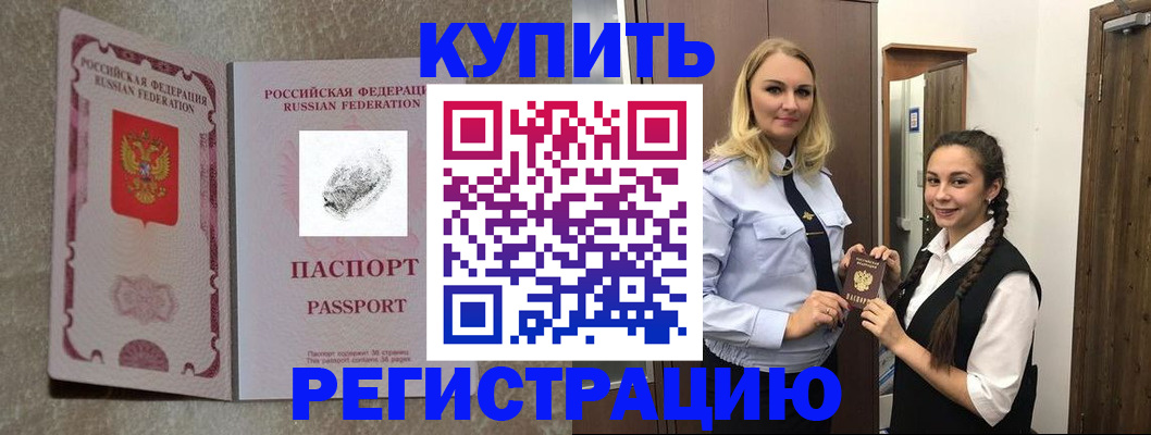 временная регистрация для школы в Сясьстрое