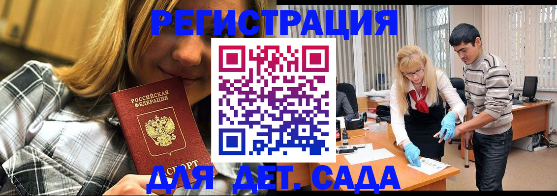 прописка 2025 в Сясьстрое