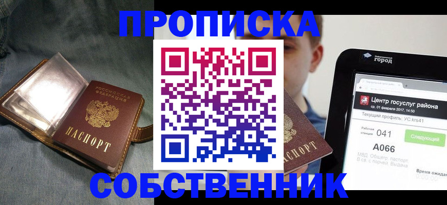 прописка штамп в Сясьстрое