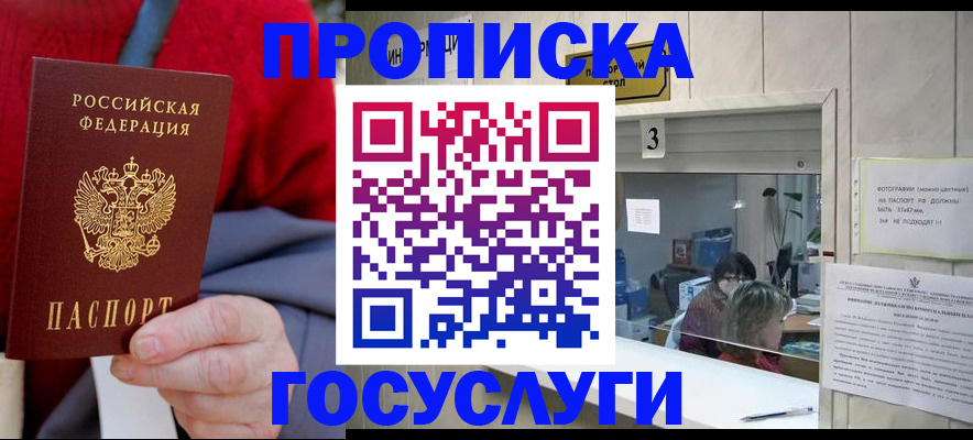 миграционный учет в Сясьстрое