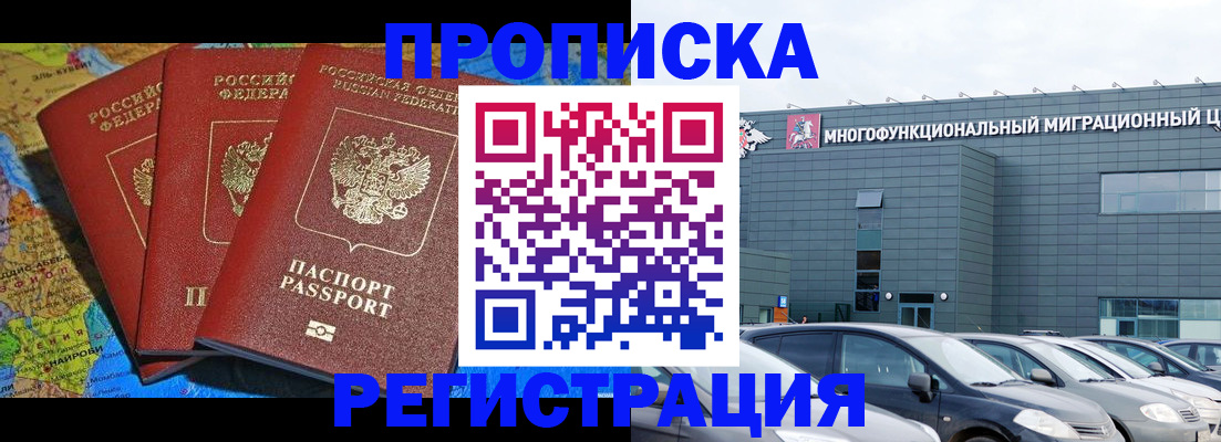 прописка для военкомата в Сясьстрое