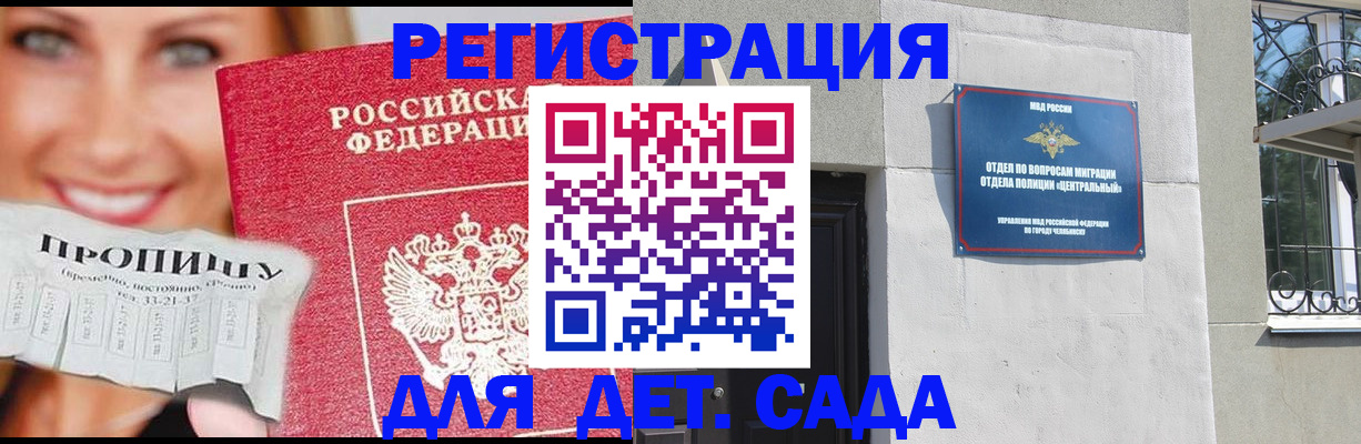 прописка в Сясьстрое