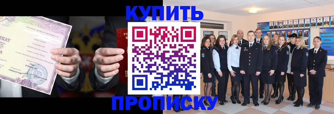 прописка для школы в Сясьстрое